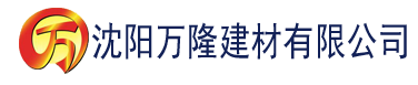 沈阳香蕉视频免费看在线建材有限公司_沈阳轻质石膏厂家抹灰_沈阳石膏自流平生产厂家_沈阳砌筑砂浆厂家